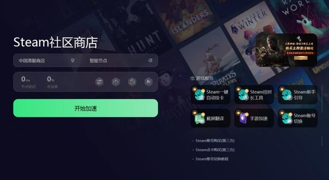 STEAM跨区操作指南（轻松实现跨区入库游戏）
