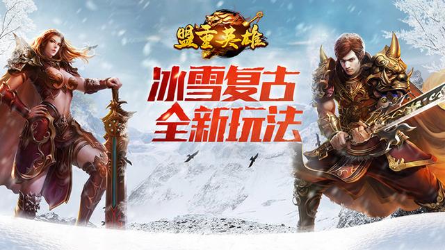 冰雪点卡版传奇游戏攻略（轻松搬砖与收益提升指南）