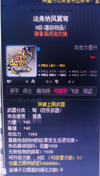冒险岛箭神职业解析（全面了解箭神的技能与玩法）