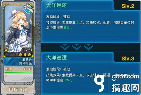 战舰少女R新版本改造战舰技能评测（技能效果及实用性分析）