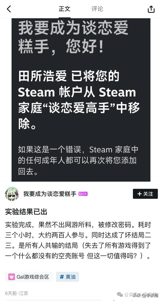 Steam家庭共享人性实验：三小时内的信任崩溃（探讨游戏账号共享的道德底线）