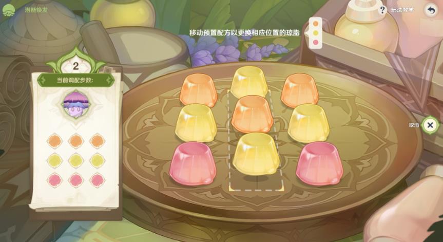 原神潜能焕发第四天攻略 原神3.2智巧灵蕈大竞逐潜能焕发第四天图文攻略