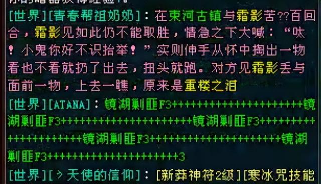 天龙怀旧中的必打Boss——霜影（霜影掉落重楼装备的机会与挑战）