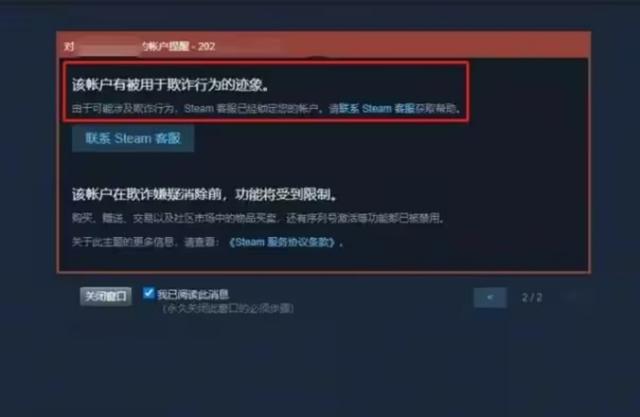 如何应对Steam红信（解决Steam账户问题的实用指南）