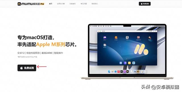 在Mac上畅玩阴阳师：百闻牌（使用MuMu模拟器Pro轻松安装指南）