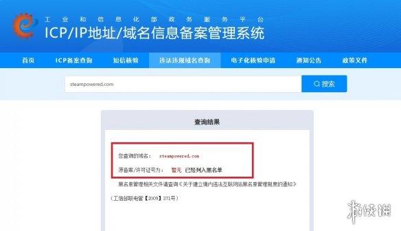 Steam商店无法访问原因揭秘（工信部黑名单或是罪魁祸首）