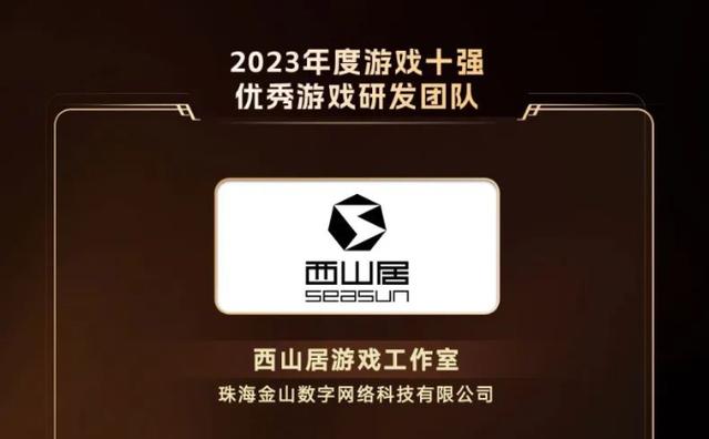 2023年度游戏评选揭晓（优秀手游与端游的获奖分析）