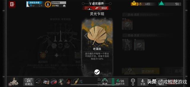 明日方舟萨卡兹肉鸽设计探讨（蓝图与EW的影响与玩家体验）