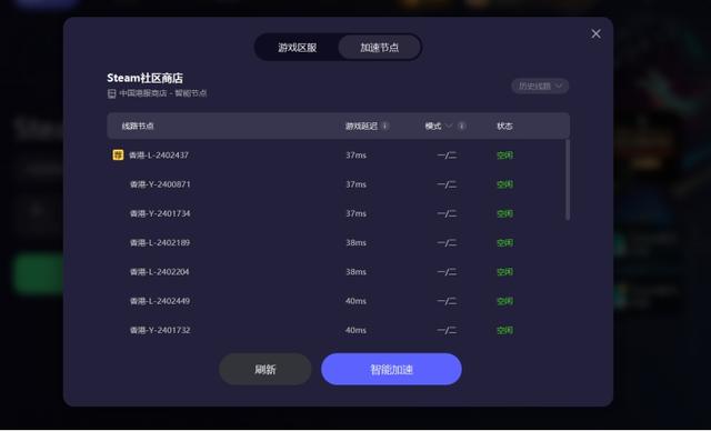 Steam修改密码人机验证问题解决方案（网络优化与工具推荐）
