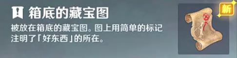 原神啊美好的日子成就攻略 原神须弥啊美好的日子隐藏成就图文攻略