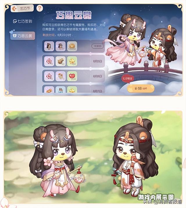 《奥比岛》手游充值问题引发玩家不满（重复扣款与补偿措施的争议）
