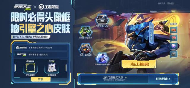 王者荣耀引擎之心赵云回归（免费获得永久皮肤活动解析）