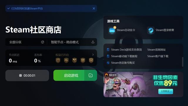 解决Steam商店错误的方法（轻松搞定Steam商店加载问题）
