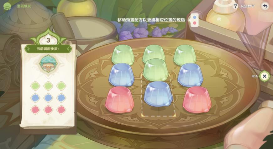 原神潜能焕发第四天攻略 原神3.2智巧灵蕈大竞逐潜能焕发第四天图文攻略