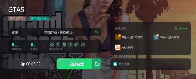 GTA5加载问题解决指南（破解加载界面卡顿与登录失败的技巧）