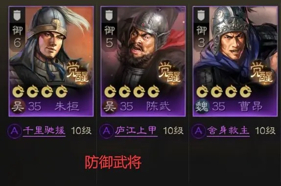 三国志战棋版1橙4紫怎么选 三国志战棋版1橙4紫阵容选择推荐