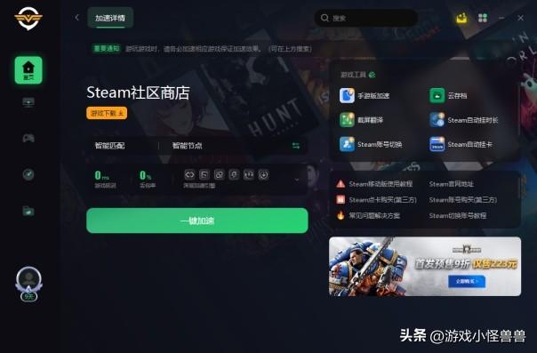 STEAM跨区入库游戏的正确方法（如何更改地区以添加游戏）