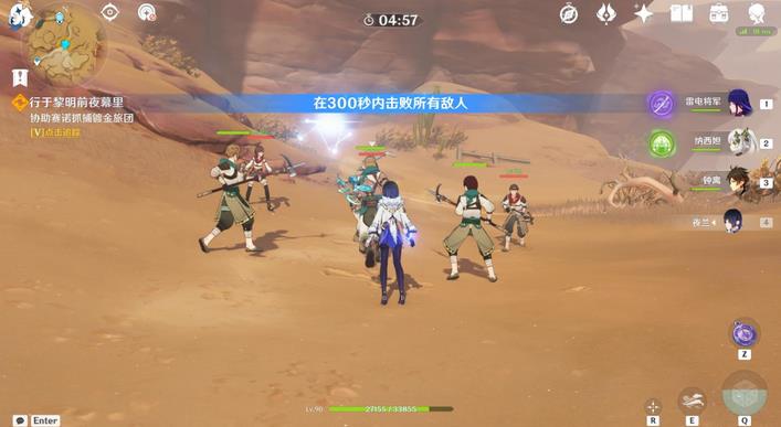 原神行于黎明前夜幕里攻略 原神3.2主线行于黎明前夜幕里图文攻略