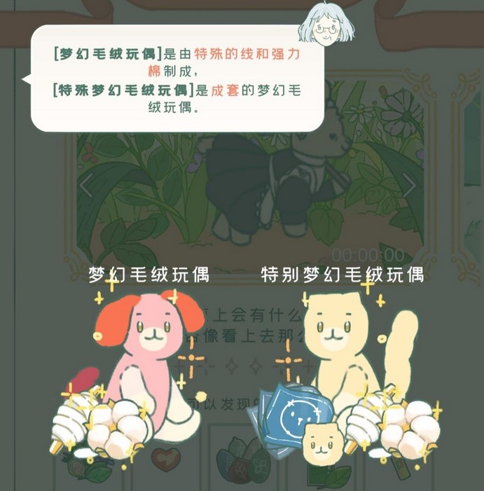 寄心茶屋毛绒玩具配方大全 寄心茶屋毛绒玩具配方大全