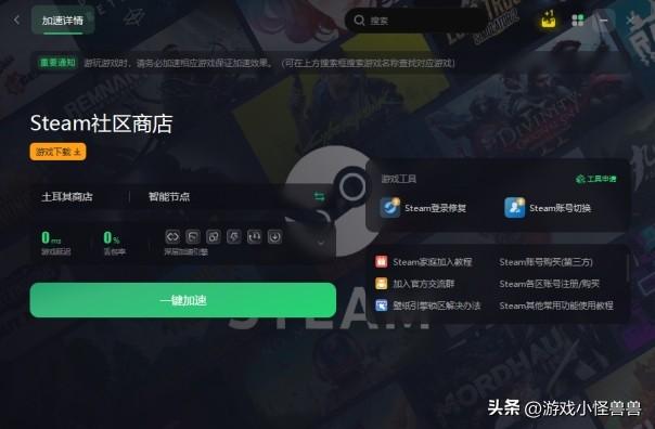 Steam账号地区切换指南（畅玩全球游戏的实用技巧）