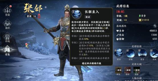 极无双2谁与争锋1V1玩法武将推荐攻略 极无双2谁与争锋1V1玩法武将推荐介绍