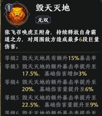 极无双2谁与争锋1V1玩法武将推荐攻略 极无双2谁与争锋1V1玩法武将推荐介绍