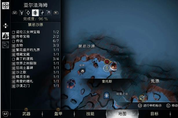 战神诸神黄昏禁忌沙原三女神宝箱在哪 战神诸神黄昏禁忌沙原三女神宝箱位置一览