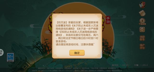 游戏租号市场现状分析（未成年人防沉迷与租号产业链的冲突）