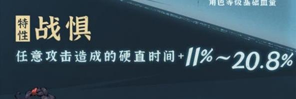 斗诡肥遗命魂介绍 斗诡肥遗命魂加成特性羁绊图鉴