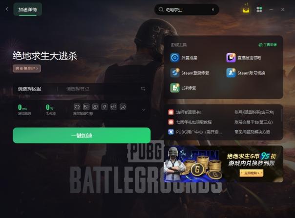 绝地求生PUBG进游戏慢的解决方案（优化网络与常见问题处理）