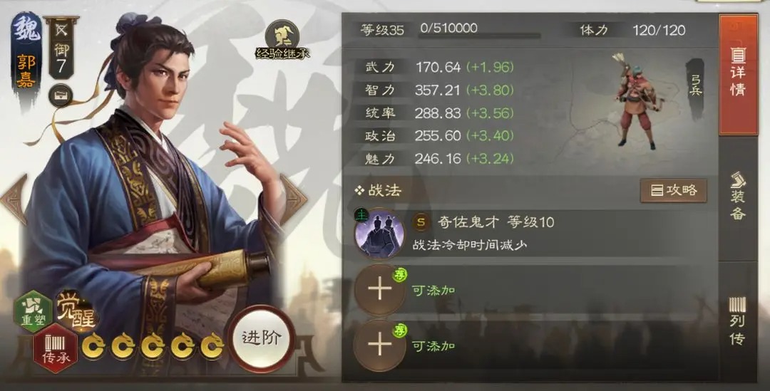 三国志战棋版1橙4紫怎么选 三国志战棋版1橙4紫阵容选择推荐