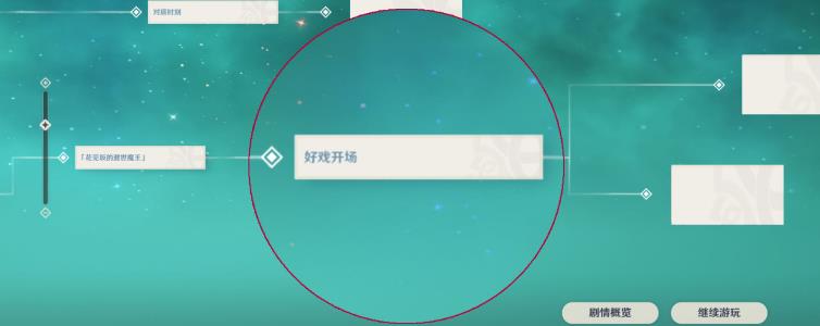 原神风暴捕物帐任务怎么做 原神风暴捕物帐任务图文攻略