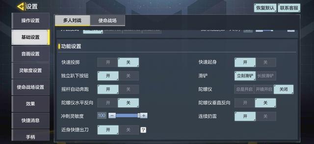 使命召唤手游按键与灵敏度设置指南（提升游戏体验的实用技巧）