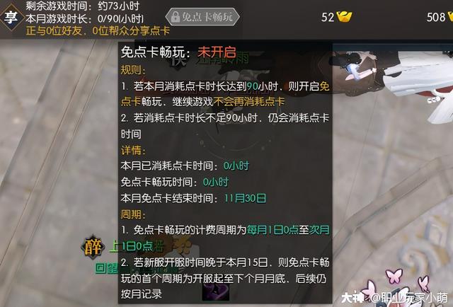 逆水寒萌新入门指南（初学者必备赚钱与任务攻略）