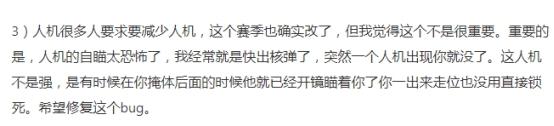 使命召唤手游人机系统失衡分析（玩家反馈人机威力过强）