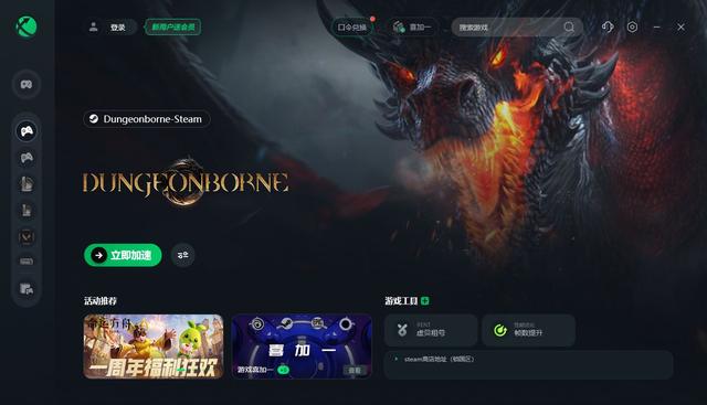 如何在Steam上一键添加Dungeonborne游戏（解决Steam国区搜索不到的问题）