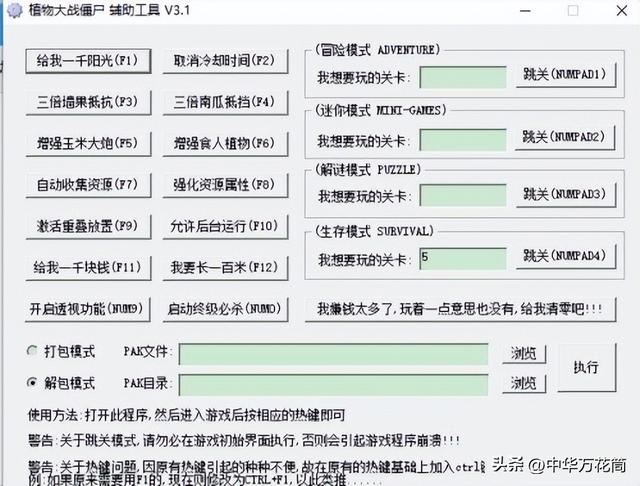 植物大战僵尸2无限钻石修改教程（未来无尽器僵尸攻略与应对策略）