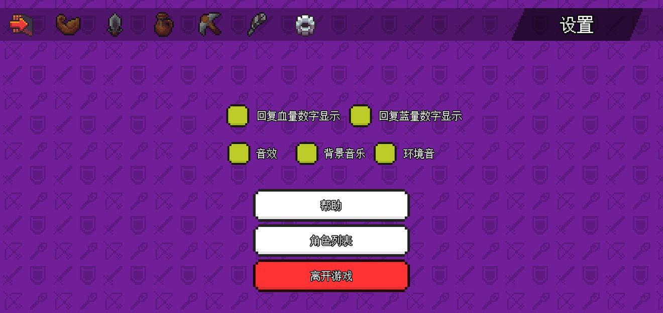 像素冒险世界常用小知识介绍 像素冒险世界常用小知识汇总一览