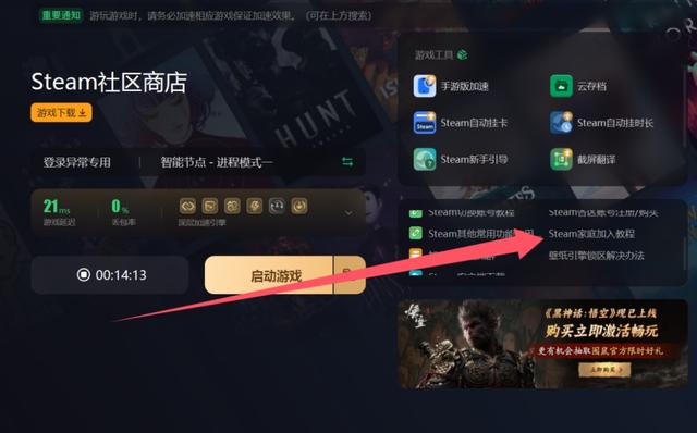 Steam退款流程详解（掌握退款条件与操作步骤）