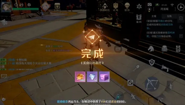 诺亚之心美食家的委托奇遇任务怎么做 诺亚之心美食家的委托奇遇任务攻略