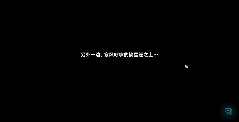 原神匿于人海的预言之谜攻略 原神风花的呼吸匿于人海的预言之谜剧情攻略