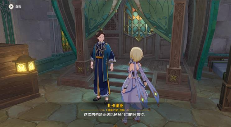 原神放松疗法成就攻略 原神须弥放松疗法隐藏成就图文攻略
