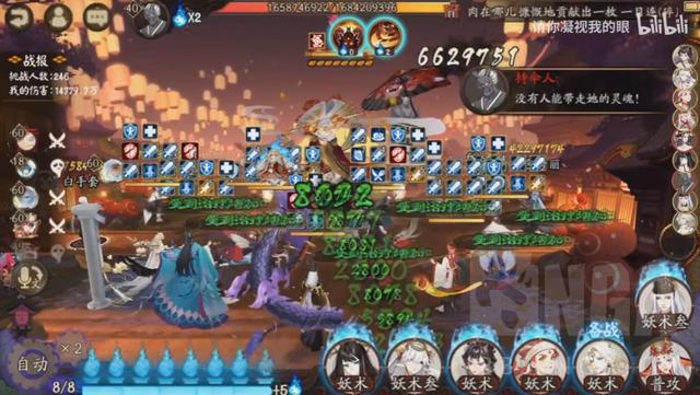 阴阳师伤害上限解析（探讨逢魔boss鬼灵歌伎与伤害机制的互动）