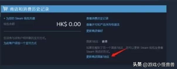 Steam商店地区修改指南（轻松将账号切换回国区）