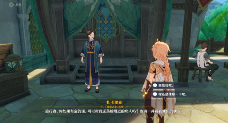 原神放松疗法成就攻略 原神须弥放松疗法隐藏成就图文攻略