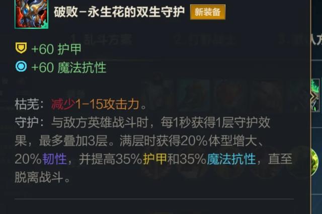 英雄联盟手游大乱斗装备推荐（提升胜率的强力装备解析）