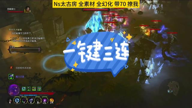 暗黑3魔法师塔拉夏冰陨石BD解析（轻松冲层150层的实用攻略）