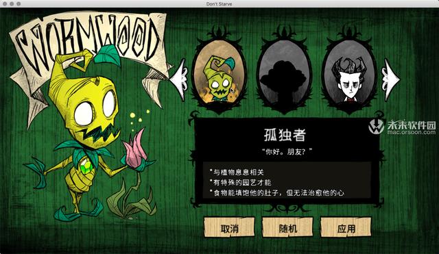 饥荒：荒野求生的极限挑战（探索与生存的完美结合）