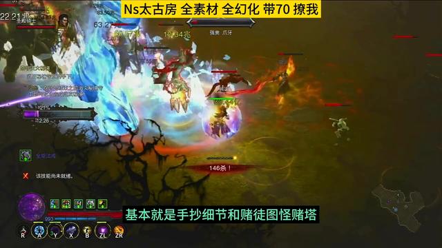 暗黑3魔法师塔拉夏冰陨石BD解析（轻松冲层150层的实用攻略）