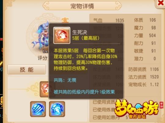 梦幻西游手游顶级神宠推荐（实力与个性兼具的宠物选择）